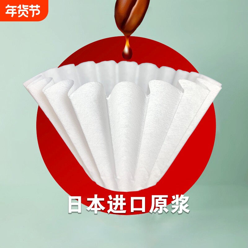 碗型手冲咖啡滤纸蛋糕杯滤纸滴漏式滤杯美式咖啡机过滤纸155/18