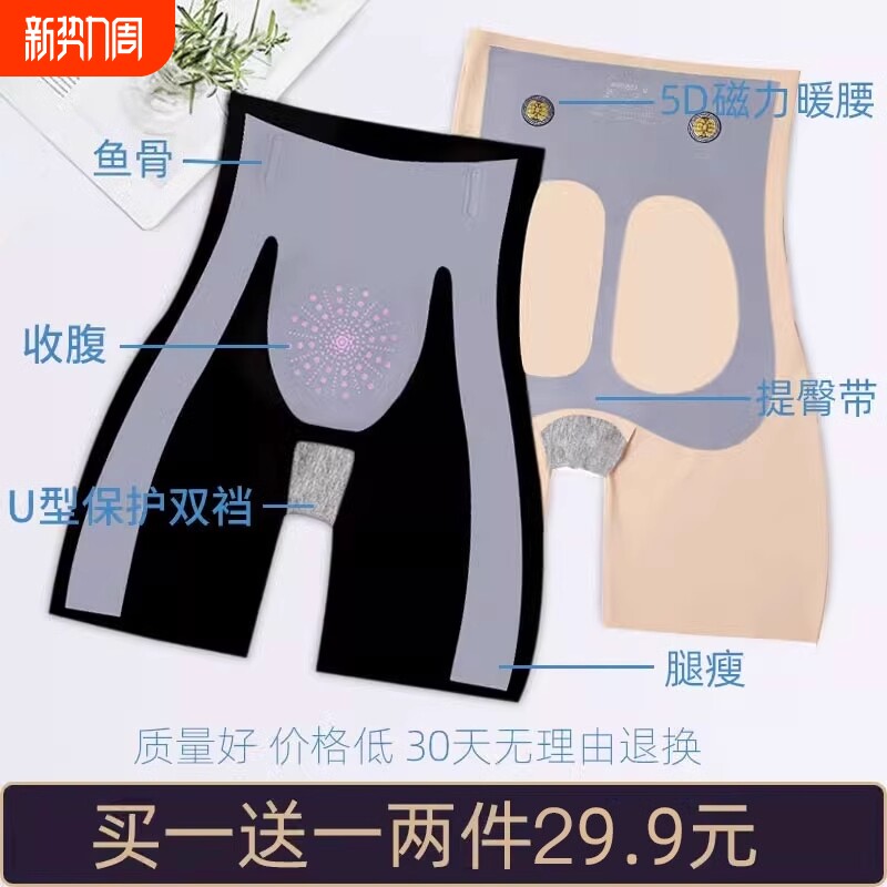 收腹安全裤裤打底裤女冰丝无痕提臀运动强力悬浮塑身内裤塑形高弹