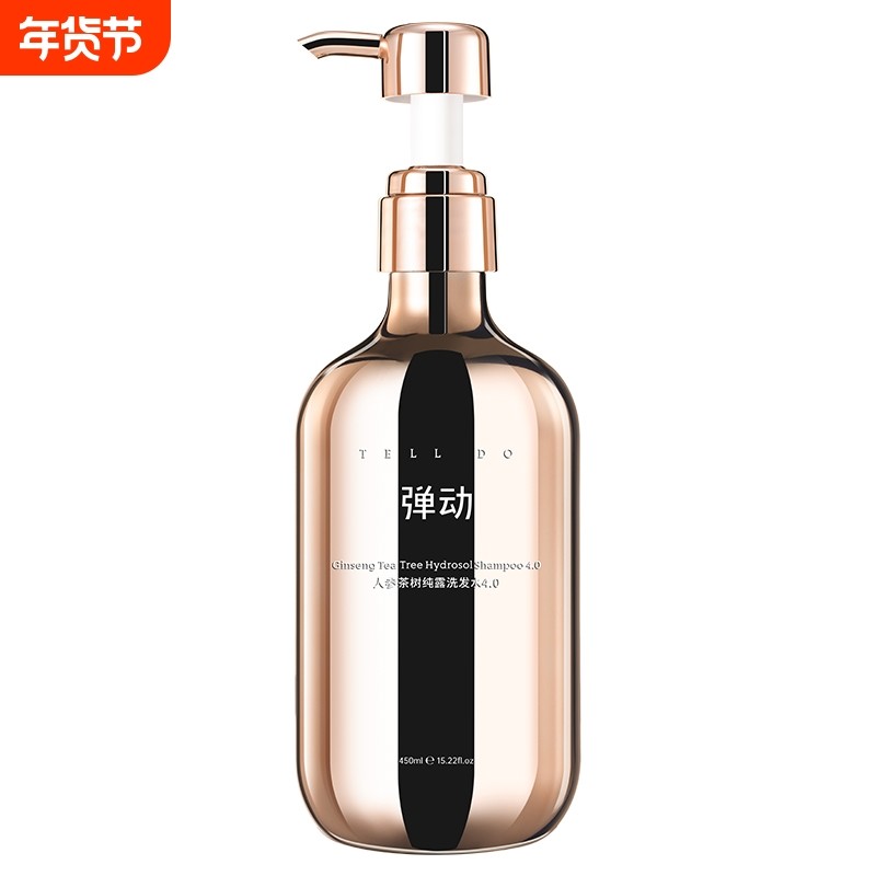 弹动人参茶树纯露洗发水控油蓬松去屑止痒温和清洁强韧防断官方