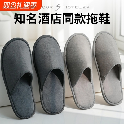 酒店一次性拖鞋亚同款朵高档民宿全居待客加厚防滑加大码宾馆厚底