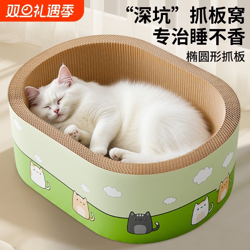 加深猫抓板猫窝一体耐抓耐磨不掉屑新型猫爪板猫抓盆猫咪磨爪神器