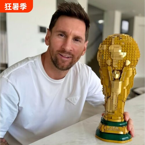【高颜值】大力神杯积木模型拼装