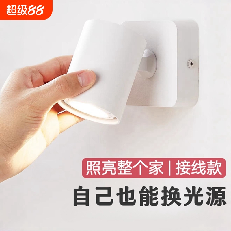 壁灯床头灯卧室墙壁灯墙灯阅读灯楼梯灯射灯阳台客厅带开关护眼