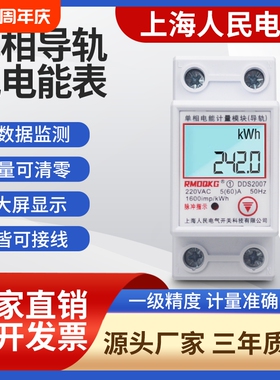 单相电表家用导轨式60A80A40220V公寓出租房充电桩计量表高精度表