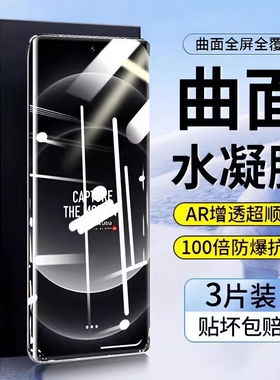 适用小米15Pro水凝膜14ultra/13por手机膜12spro曲面屏11sultra10s/9civi4/3/2/1s软贴膜红米note14至尊版