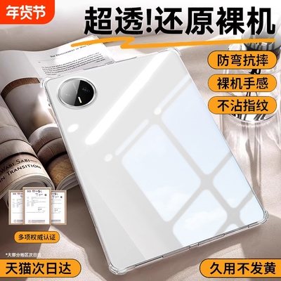 适用华为MatePadMini平板保护壳