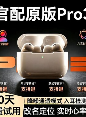 华强北pro3蓝牙耳机支持心率监测