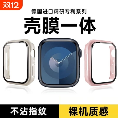 适用苹果s10手表s9保护壳iwatch8保护套s7壳膜一体7保护膜applewatch9全包se防水表套表带防爆抗划痕硅胶防刮