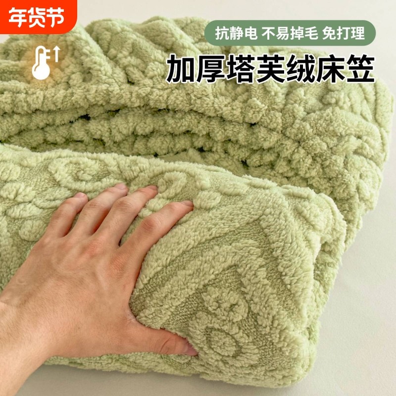 秋冬加厚绒床笠床垫保护罩席梦思全包三件套床上用品床单枕套新款,床上用品,床笠,淘宝优惠券,粉丝福利购,淘宝优惠卷