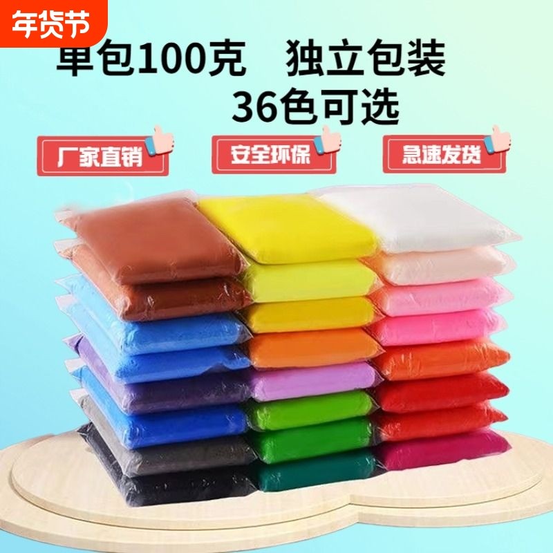 100克超轻粘土24色橡皮泥彩泥儿童手工diy材料黏土太空玩具沙盒装,玩具/童车/益智/积木/模型,粘土/超轻粘土,淘宝优惠券,粉丝福利购,淘宝优惠卷