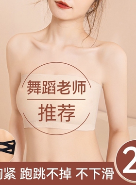 少女裹胸女童隐形文胸无肩带抹胸舞蹈专用内衣白色一片式防滑聚拢