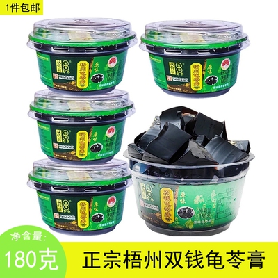 双钱牌梧州碗装龟苓膏