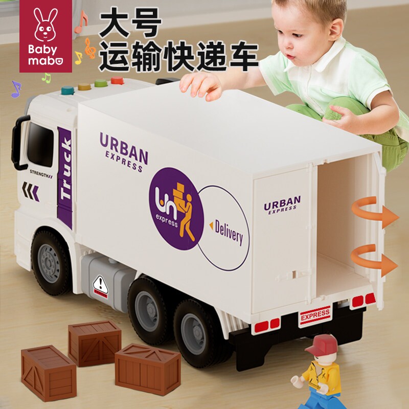 儿童快递车男孩厢式大货车运输车工程车模型玩具车卡车汽车3到6岁