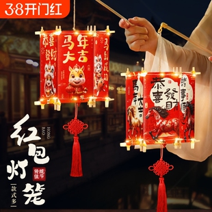 春节儿童手提灯笼马年手工制作diy材料包新款过新年红包灯笼