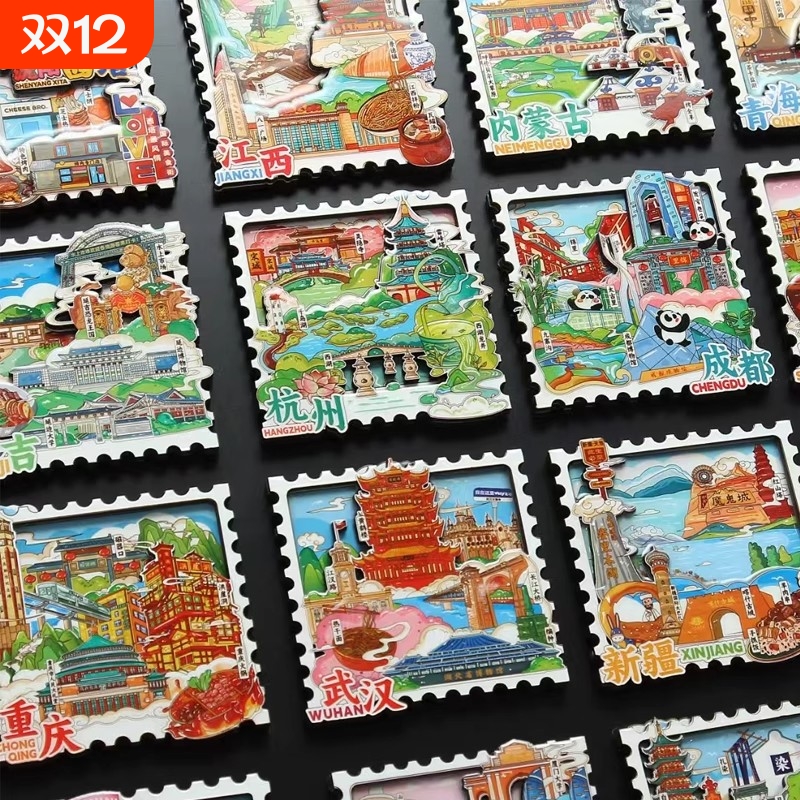 2025邮票城市冰箱贴浙江成都青岛厦门广州杭州旅游景点文创纪念品