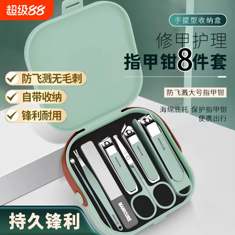 防飞溅指甲刀套装|超3000次加购图片