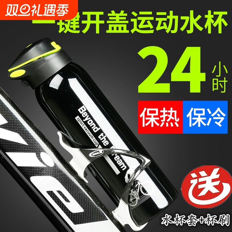 【车行推荐】骑行水壶保冷保温