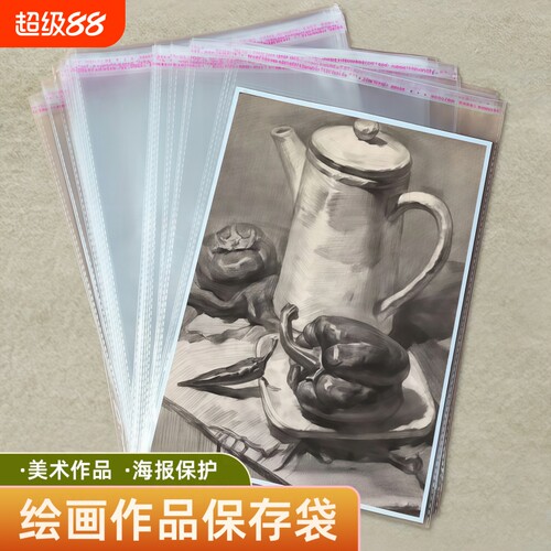 美术作品收纳袋海报拼图保护膜套