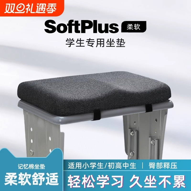 小学生坐垫久坐教室专用椅垫凳子椅子垫子高中生座垫防屁股痛屁垫