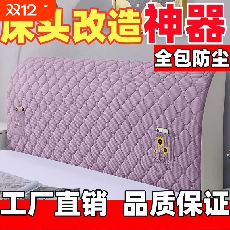 【全网低价】加绒加厚防尘床头罩