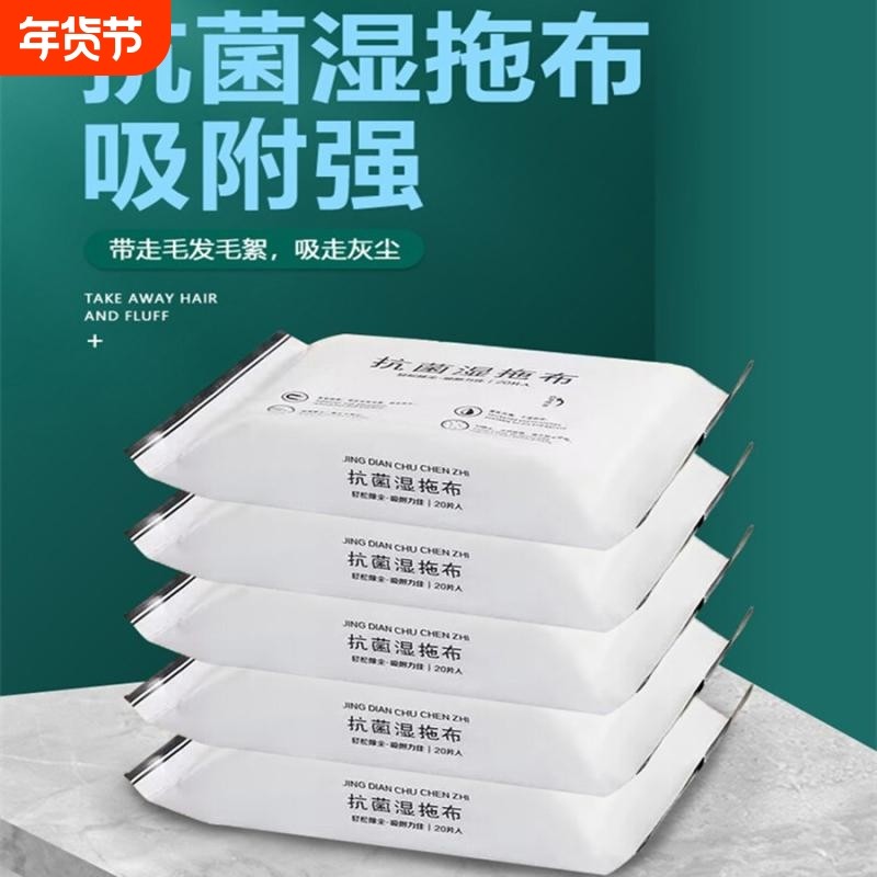 抗菌湿巾一次性静电除尘纸懒人免洗拖地巾吸尘擦地板湿巾平板拖布,家庭/个人清洁工具,静电除尘纸,淘宝优惠券,粉丝福利购,淘宝优惠卷