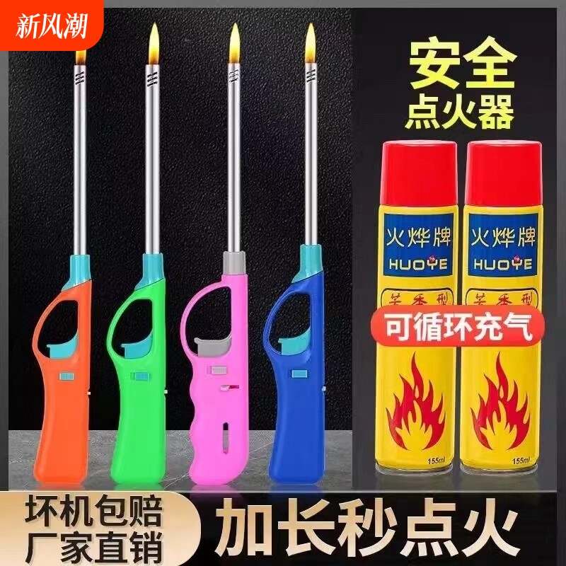 点火枪电子点火器燃气灶加长明火可充气坏机打火家用煤气灶普通
