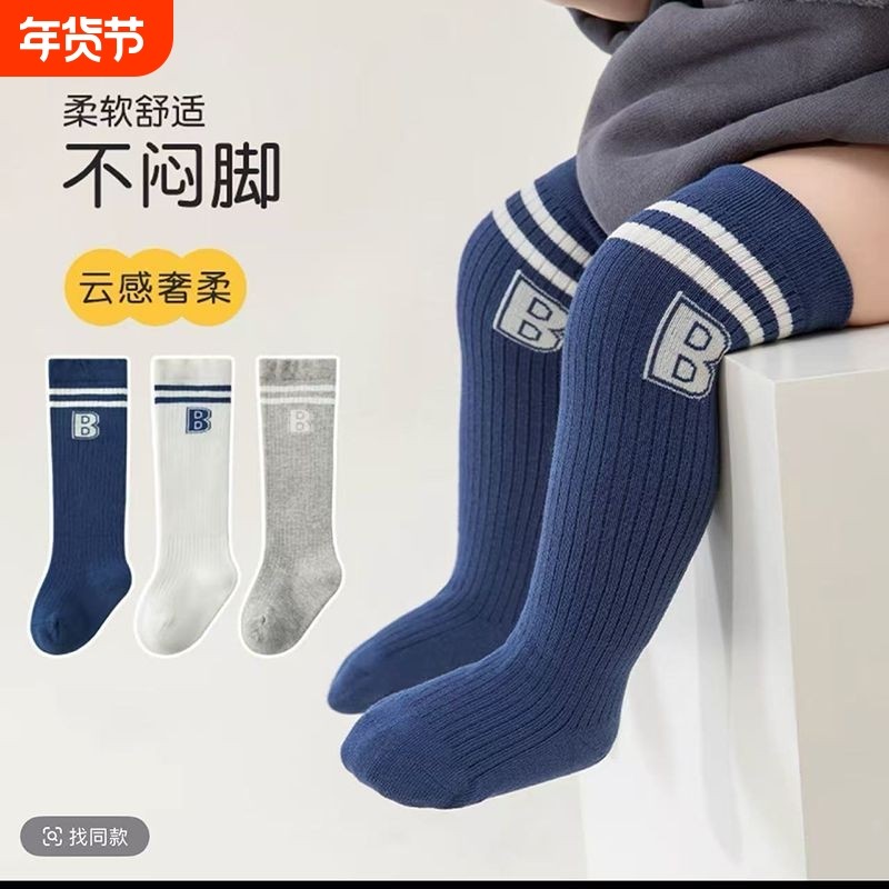 儿童袜子秋冬婴儿袜子a类过膝儿童长筒袜新生儿宝宝袜,童装/婴儿装/亲子装,儿童袜子(0-16岁),淘宝优惠券,粉丝福利购,淘宝优惠卷