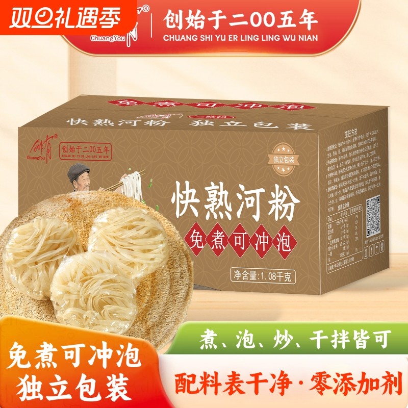 广东河粉宽粉干炒牛河沙河粉米粉干粉方便速食特色正宗美食非油炸