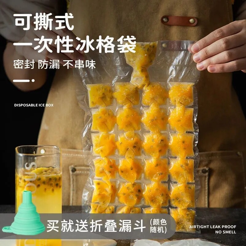 一次性制冰袋自封口冰格百香果冰块分装冰袋冰格制冰块神器一次性