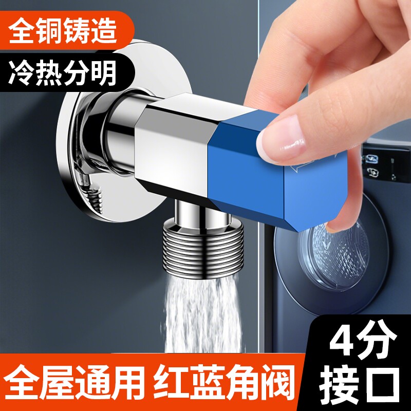 聚凡三角阀热水器球阀阀门开关家用马桶止水阀全铜加厚防倒流止回