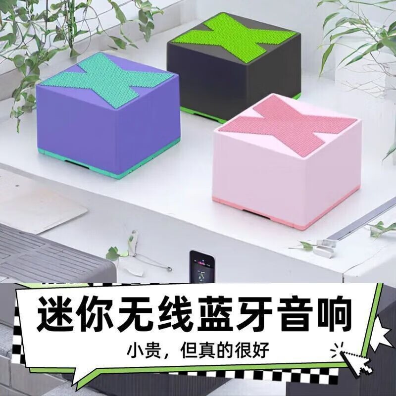 X蓝牙音箱迷你户外音响便携高颜值蓝牙音箱小型无线低音炮高音质