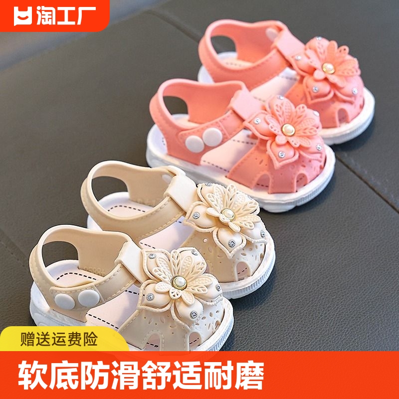儿童包头凉鞋新款女宝宝婴幼儿0-3岁室内外软底小孩学步鞋子防滑