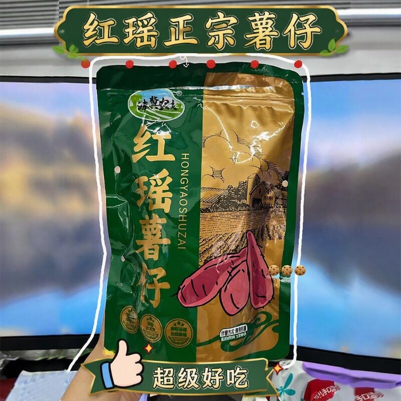软糯倒蒸地瓜干农家自制红薯干新鲜原味番薯条孕妇零食红瑶好吃