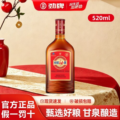 【劲牌】中国劲酒520ml瓶35度正品 大玻璃瓶装送长辈 聚餐酒水