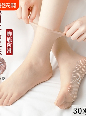水晶丝袜女中筒袜防勾丝夏季超薄款透明无痕肉色短袜夏天隐形黑色