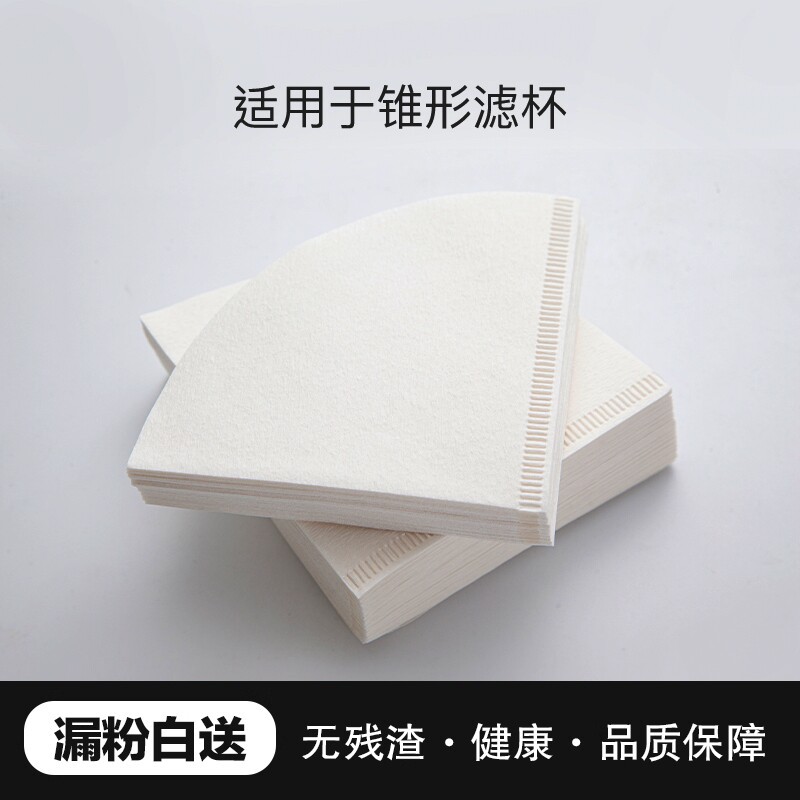 咖啡锥形V60手冲滤纸锥形食品级原木滤纸滤咖啡机过滤纸手冲滤纸