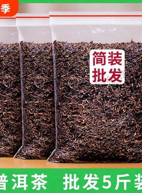 云南勐海布朗山班章普洱茶古树茶老普洱熟茶宫廷糯香十年散茶散装