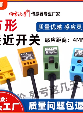 方形接近开关SN04-N/N2/P/D1金属感应传感器三线NPNPNP常开/闭24V