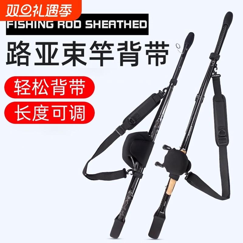 路亚竿包束竿带保护套捆背带骑车轻便型绑插杆包带鱼竿帽稍收纳袋