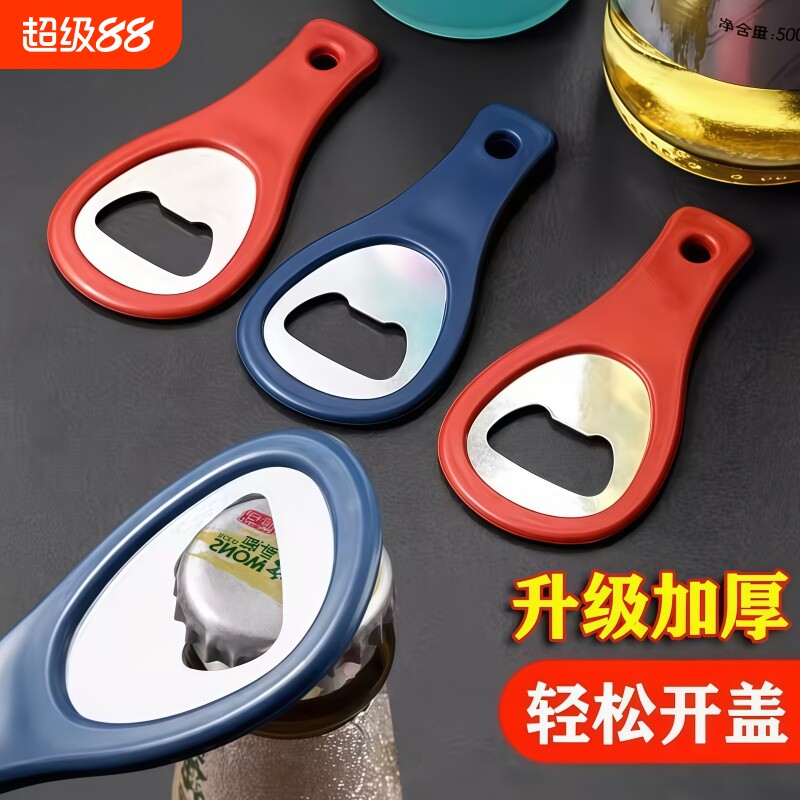啤酒开瓶器可挂开酒器酒启子商用啤酒瓶起子饭店起瓶器起子批发价