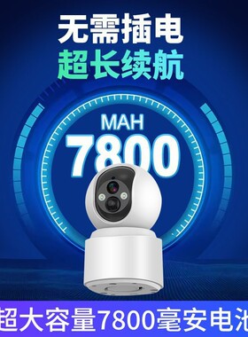 无线360度电池监控器摄像头高清夜视手机远程摄影断电续航