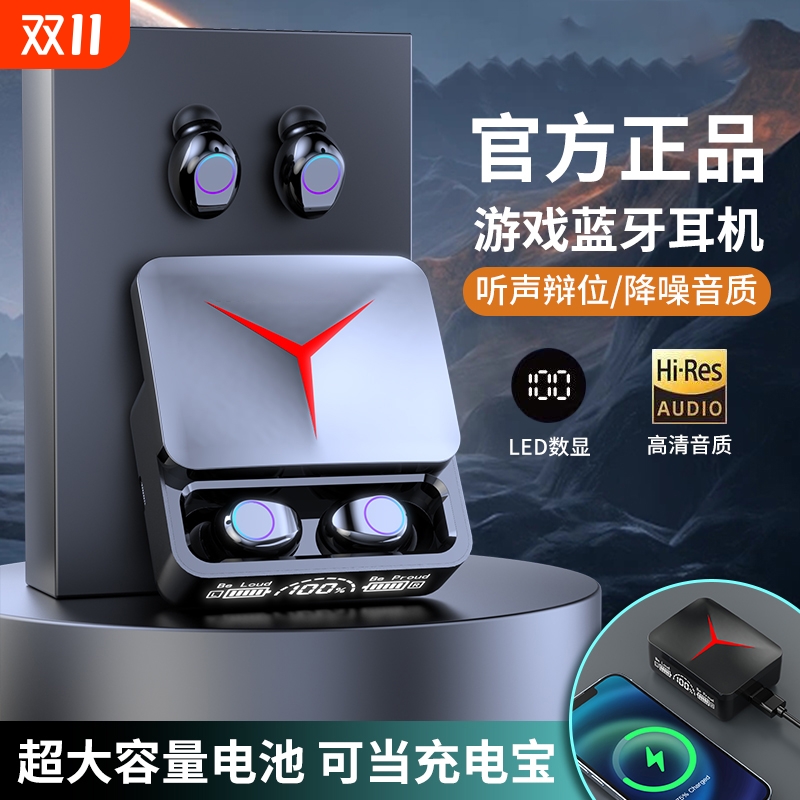 蓝牙耳机2025新款无线入耳式高音质降噪游戏电竞低延迟超长续航男
