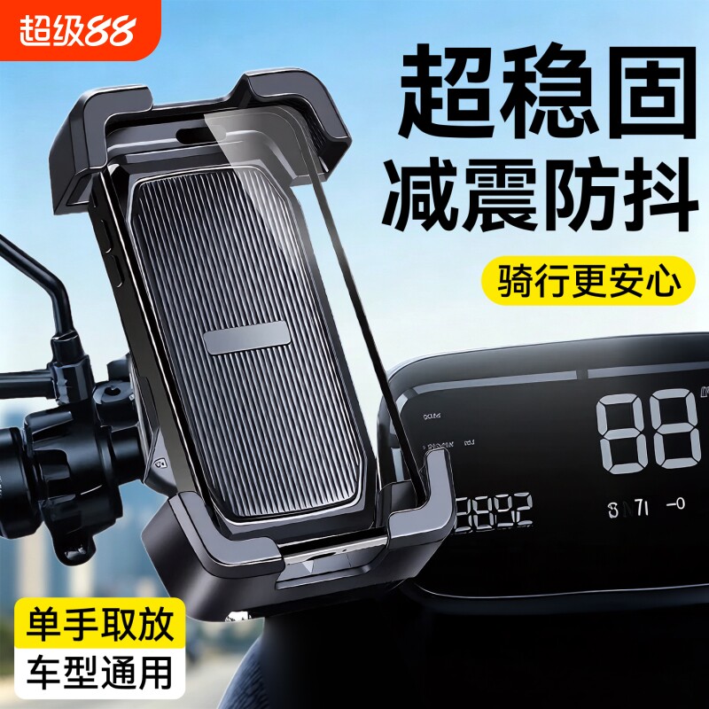 【TOP热销】电瓶车手机支架图片