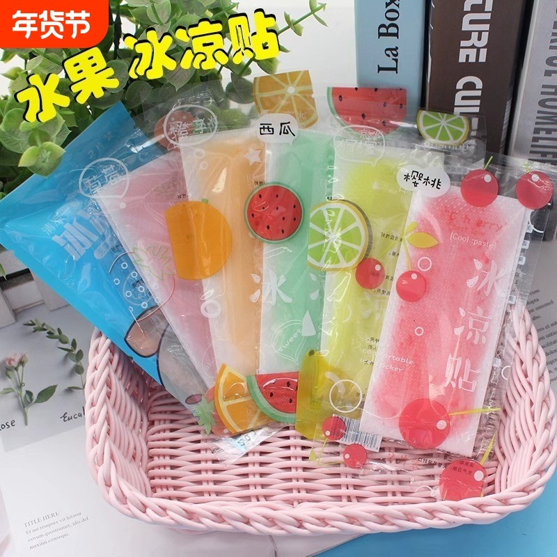 冰凉贴手机降温贴冰贴清凉贴贴退热冰敷散热额头军训消肿请勿凉爽,居家日用,冰贴,淘宝优惠券,粉丝福利购,淘宝优惠卷