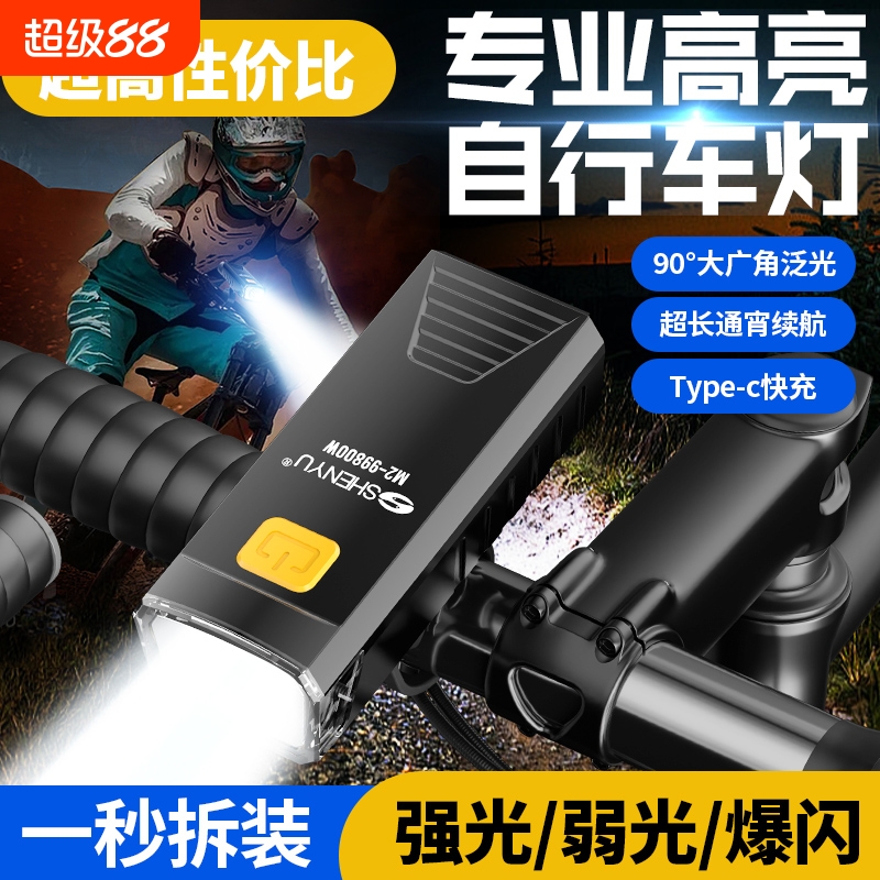 自行车夜骑灯超亮骑行装备
