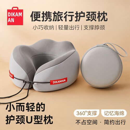 记忆棉u型枕旅行便携护颈椎枕飞机睡觉枕头脖子靠枕旅游出行u形枕
