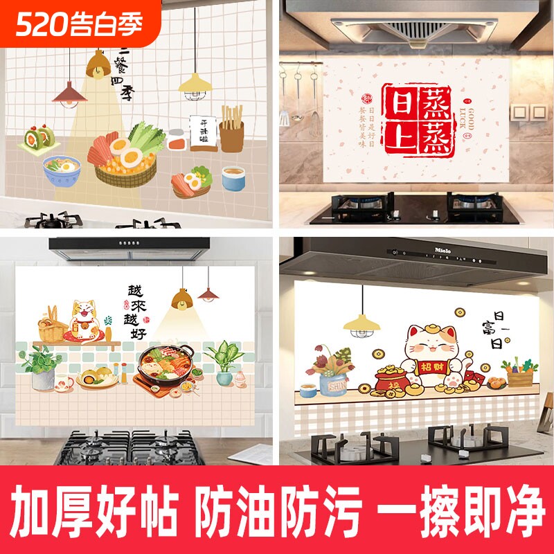 厨房防油贴纸灶台自粘墙纸防水防火耐高温油烟机墙面装饰防潮贴膜
