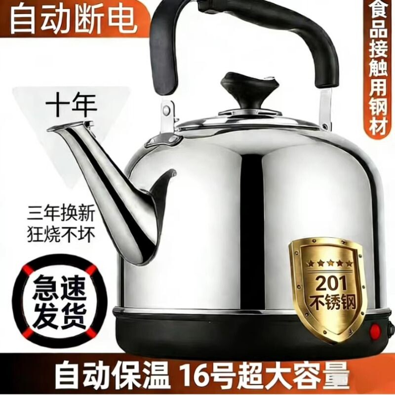 不锈钢电热水壶大容量电水壶自动断电保温家用电壶鸣笛烧水壶茶壶