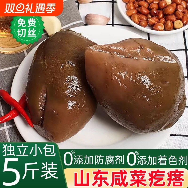 山东芥菜腌制疙瘩农家自制老式大缸咸菜原味大头榨菜腊疙瘩下饭菜