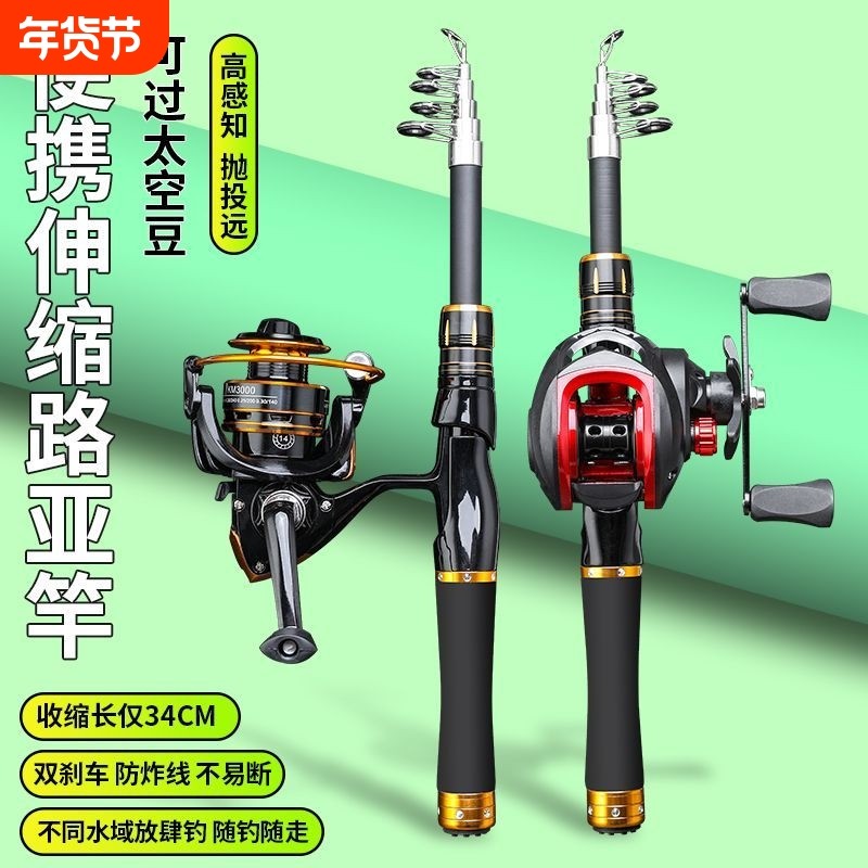 迷你伸缩路亚竿一整套短节便携钓鱼竿大导环路滑竿小海竿海钓鱼竿
